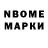 Марки N-bome 1,8мг Flyx Flyx