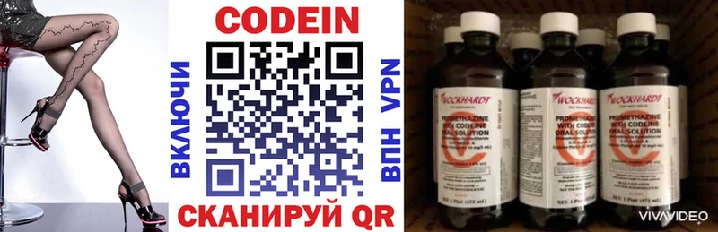 Кодеиновый сироп Lean напиток Lean (лин)  Разумное 