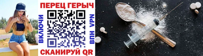 ГЕРОИН герыч  даркнет сайт  Разумное 